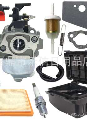 14 853 68-S 14 743 03-S XT650 XT670 6.75HP 6.5HP化油器带配件
