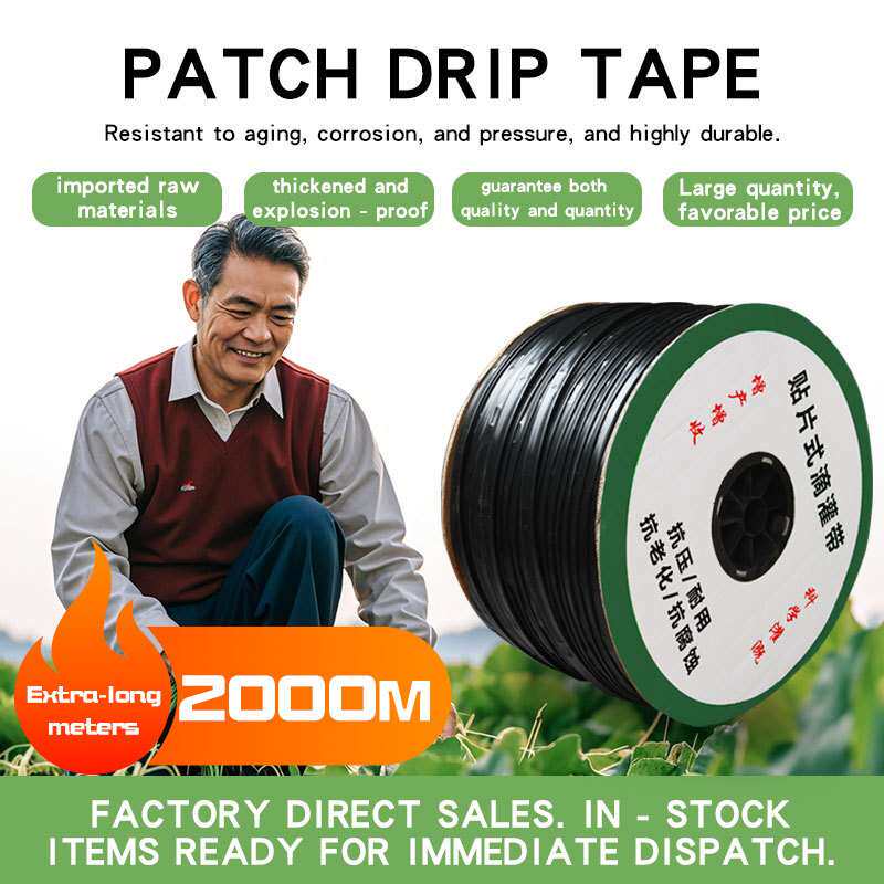 新型滴灌带16mm贴片式滴管农用滴灌管大棚蔬菜滴管带水带全套设备