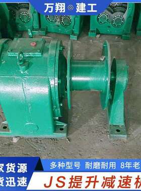 供应JS强制式混凝土搅拌机减速机齿轮密封挡盖轴减速器工业专用