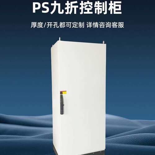 加厚九折威图柜壳体配电箱威图柜电箱壳体厂家