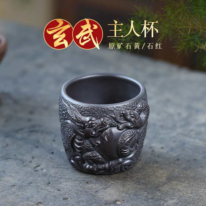 宜兴紫砂杯品茗杯玄武主人杯龙杯刻绘茶盏泡茶杯原矿石黄石红单杯
