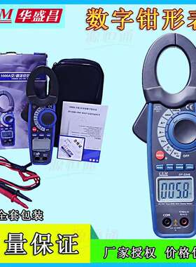CEM华盛昌1000A交直流真有效值功率数字钳型表24KW真功率DT-3348