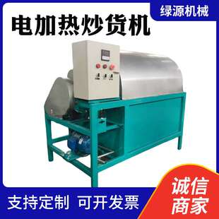 大小型菜籽大豆炒料机 瓜子花生板栗炒货机 多功能滚筒豆渣翻炒机