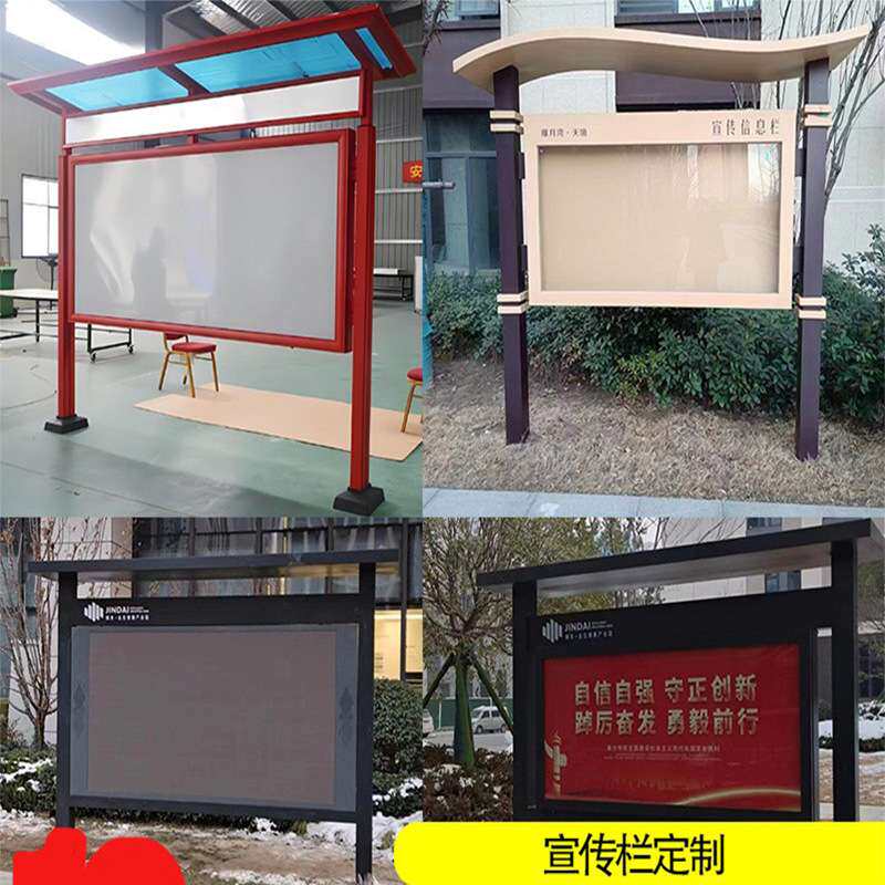 不锈钢公园公告栏景区宣传广告牌社区信息通知栏学校定 制可擦写