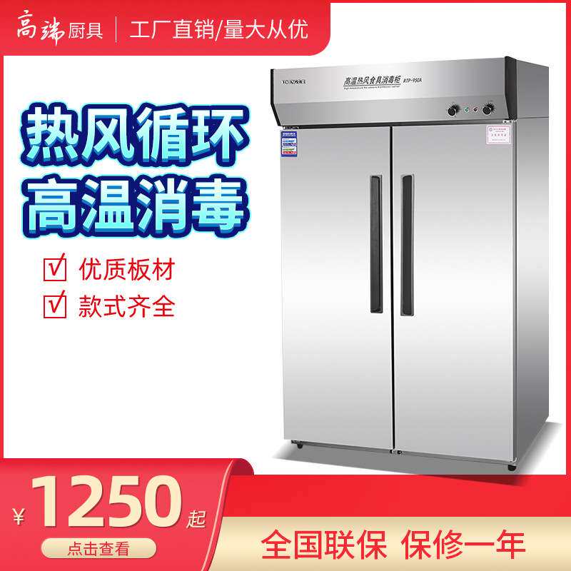 亿盟 高温消毒柜商用立式单/双带滑轮不锈钢厨房消毒碗柜保洁柜