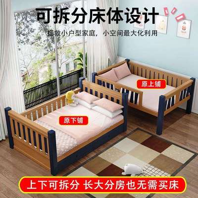拼接床上下床子母床大人单人母子两层上下铺木床双层高低床宝宝