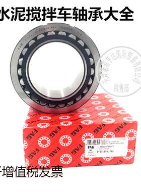 供应水泥搅拌车轴承F-809280-PRL 水泥混凝土罐车减速机轴承现货