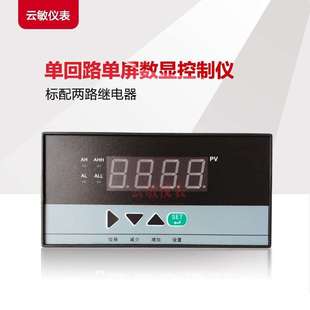 HWP-C804-01-23-HL-P智能数字显示控制仪HWP-C804-01-15-HHLL-P