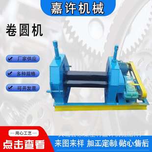 电动卷圆机 小型电动三辊卷板机 锥形卷圆机 不锈钢铁板卷圆机