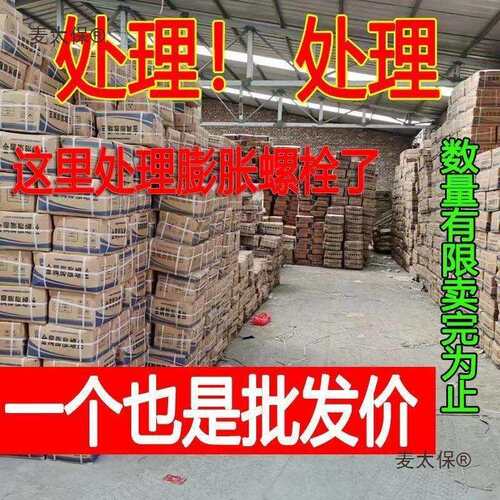 国标直销铁膨胀整箱厂家整箱膨胀螺丝镀锌铁膨胀丝M6M8麦太保