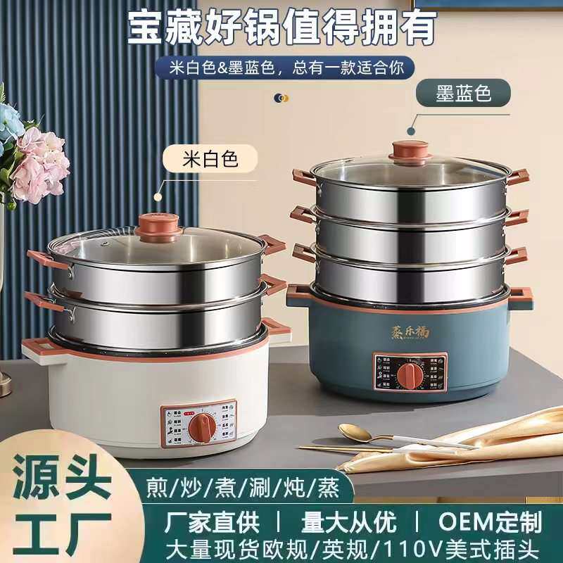 电蒸锅多功能家用一体三层大容量不锈钢多层蒸笼蒸煮自动断电定时