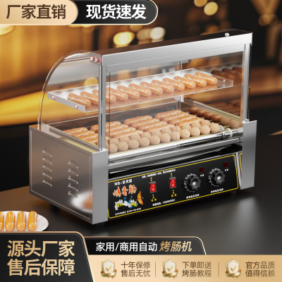 【304不锈钢滚轴】-全自动烤肠机
