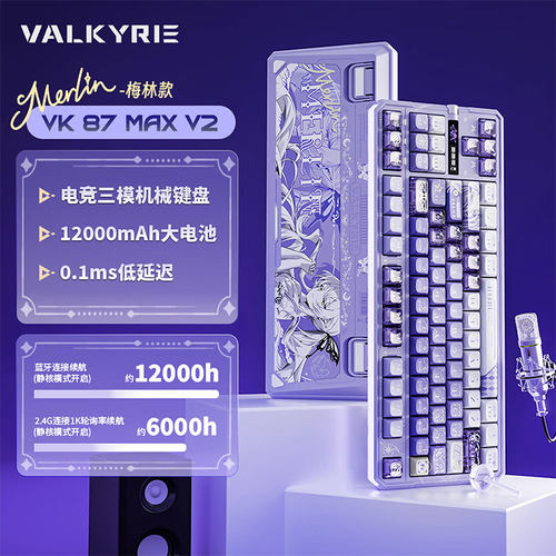 VK瓦尔基里VK87V2机械键盘