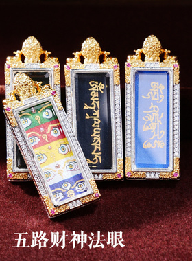 【纯手绘】八大本命佛扎基拉姆黄