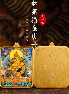 唐卡吊坠西藏手绘佛牌护身符随身