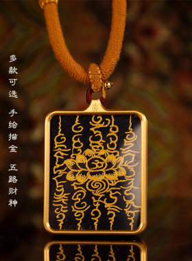 纯手绘五条经文六字真言唐卡吊坠