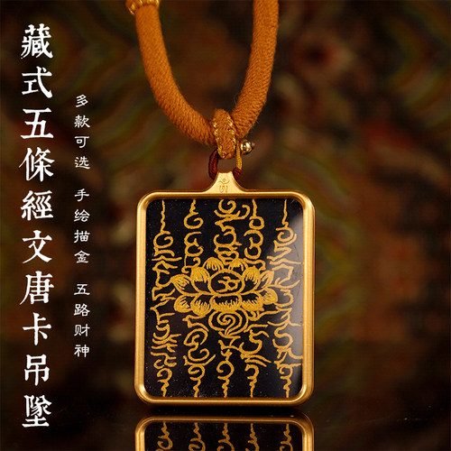 纯手绘五条经文六字真言唐卡吊坠