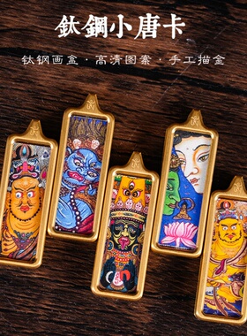 唐卡吊坠西藏手绘佛牌护身符随身