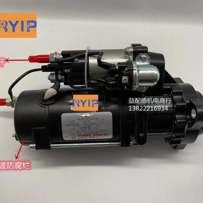 适用济柴 16V190 双马达 QDJ293A2 起动机6016.46D.10X电机
