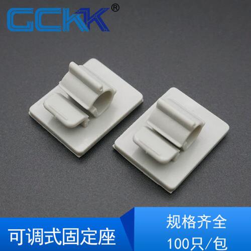电线固定座/理线夹可调式/二段式/粘式配线TS-0607/0708/1214