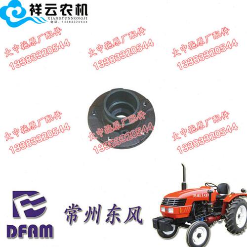 常州东风农机DF254 350 404拖拉机配件前桥轮毂羊角轴座原厂