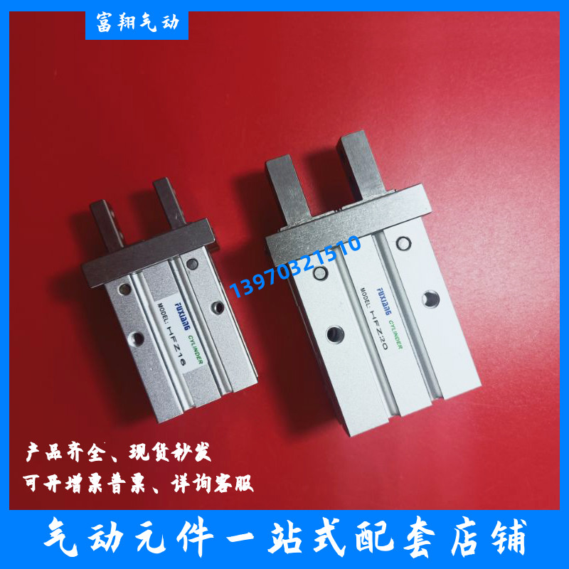 亚德客型手指气缸 HFZ16 HFZ16Ry HFZ16B HFZ16N HFZ16F 气动手指