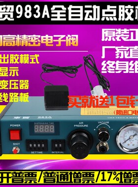 982点胶机 983A数显全自动滴胶D机 快干点胶机 AD-982点胶机