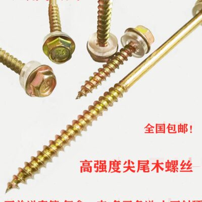 六角头木钻钻尾丝自攻螺丝燕尾螺丝彩钢瓦钻尾钉自攻自钻钻尾丝钉