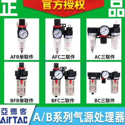 亚德客AFC过滤器单联件AFR2000气源处理器油水分离器BFR/BFC3000