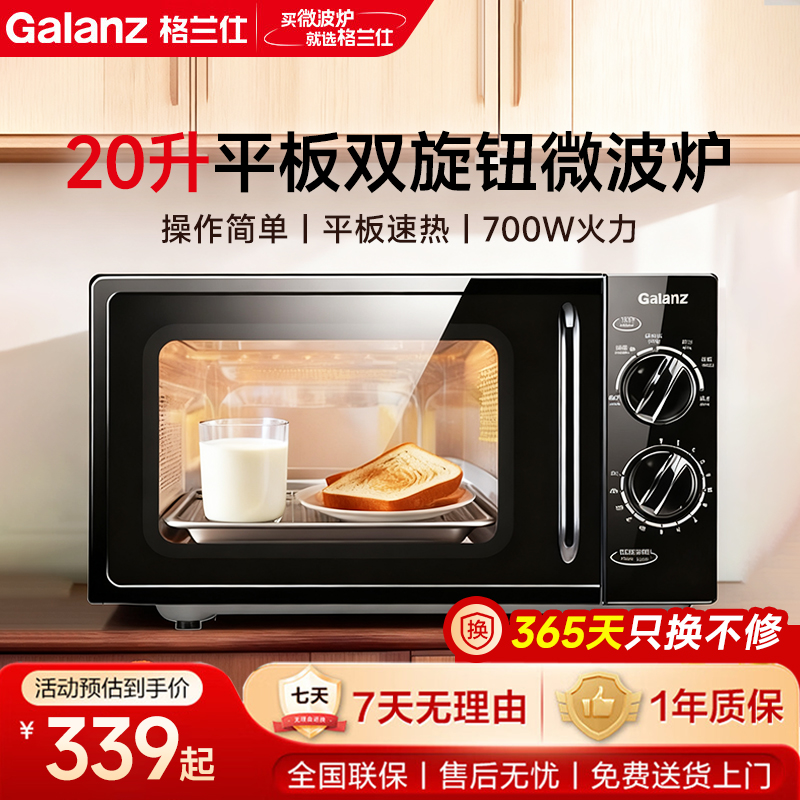 格兰仕微波炉家用微蒸烤一体机三合一小型2025年新款官方旗舰店