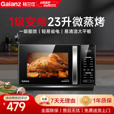 格兰仕微波炉家用变频平板光波炉蒸烤箱一体机2025新款正品旗舰店
