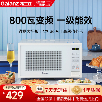 格兰仕微波炉家用变频智能平板式小型多功能一体机正品官方旗舰店
