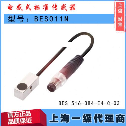 BES 516-384-E4-C-03巴鲁夫BES011N