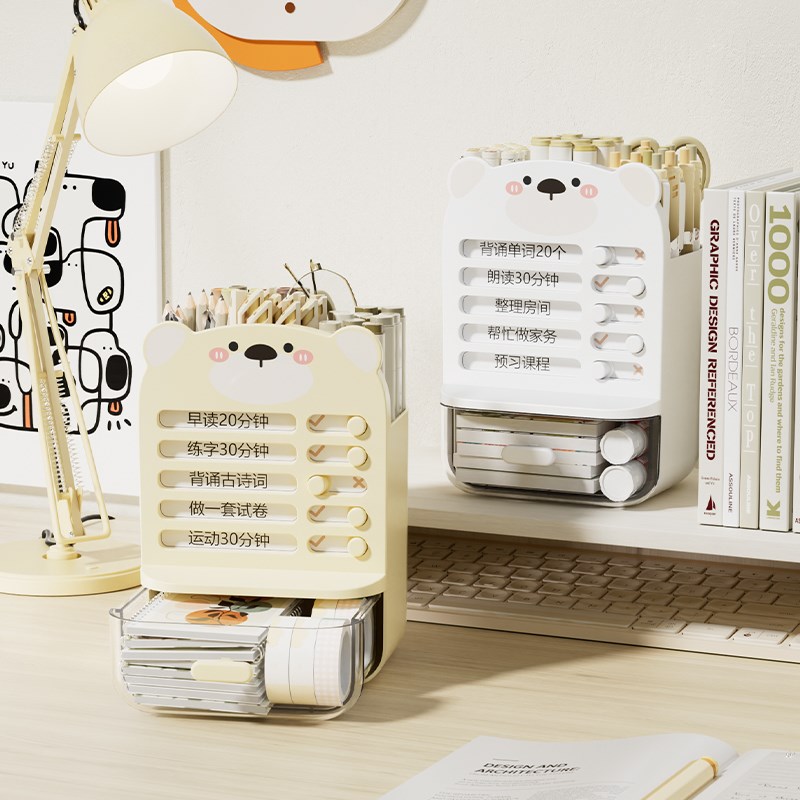 自律打卡笔筒小学生学习q计划表多功能大容量桌面抽屉式文具收纳