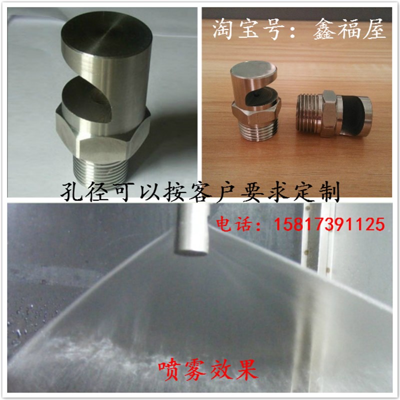 304不锈钢广角扇形喷嘴 冲洗喷头90度喷淋M清洗喷嘴大角度水幕喷