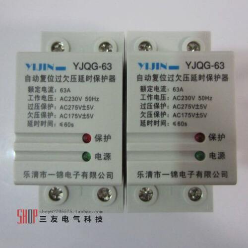 一锦自复式过欠压保护器220V-2P63A YJQG-63过压欠压-家用保护器