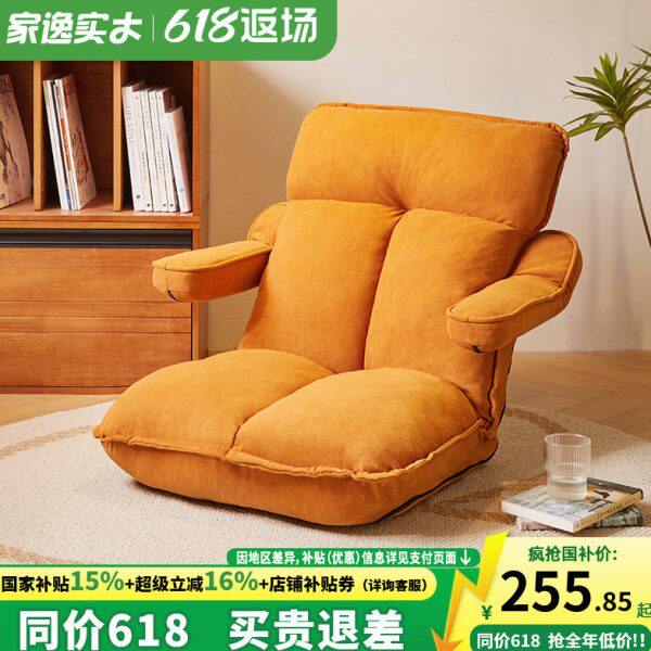 懒人沙发阳台飘窗椅客厅单人折叠榻榻米可躺卧床上靠背椅子