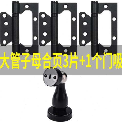 黑色子母合页不锈钢4寸轴承加厚静间木门铰链和页字母合页静音