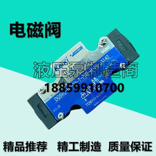 东京计器DG4VC/DG5VC-5/3-7C/30-M-PN2/PS1-H-7-50/40电磁换向阀