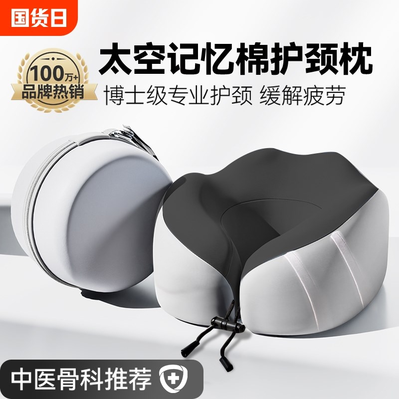 记忆棉u型枕护颈枕专用脖枕飞机脖子靠枕午睡枕学生旅X行睡觉u形