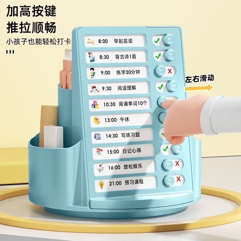 计划表自律暑假学习假期打卡器小学生360旋转笔筒y每日打卡完成记