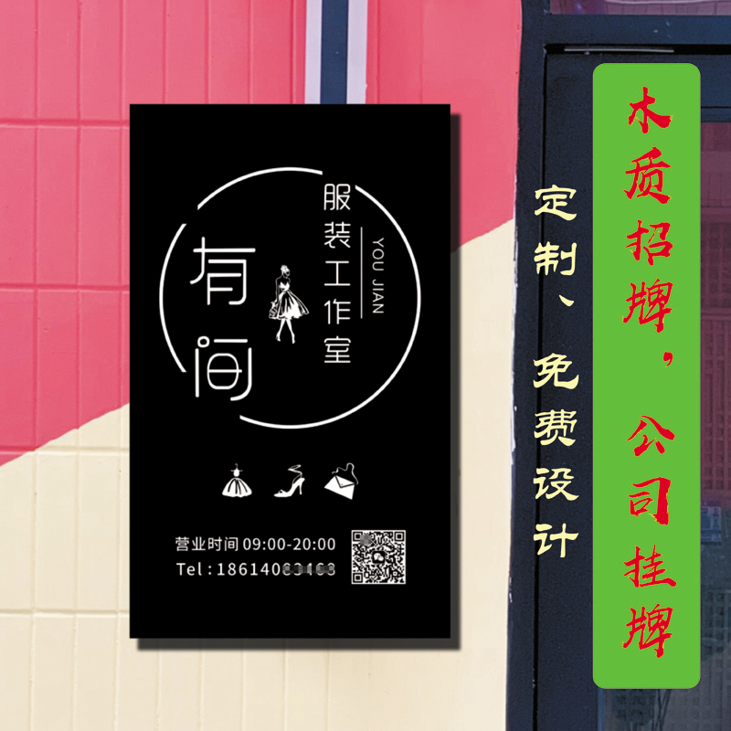 工作室门牌 定制轻奢网红挂牌 logo牌创意木P质牌个性门头挂墙招