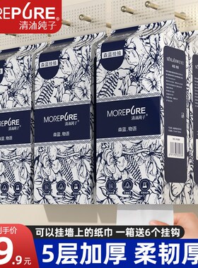 纸巾悬挂c式抽纸20大提整箱家用实惠装餐巾纸厕纸手纸卫生纸抽