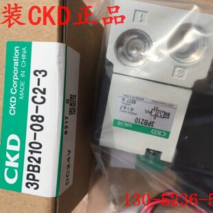 正品 原装 3PB210系列 3特价 C22 CKD喜开理直动3通电磁阀3PB210