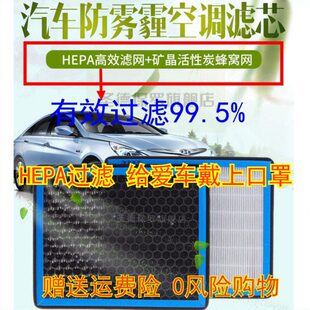 适配HEPA标致307 408雪铁龙C4L世嘉空调滤芯PM2.5格滤清器 308
