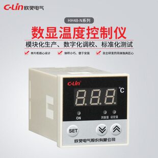 欣灵牌数显拨码 表 温控仪 E5C4 HH48 101 999全量程 131