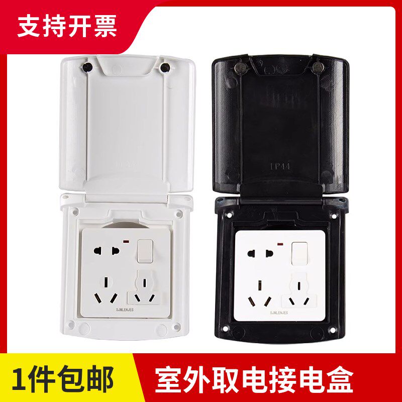 房车外接取电用电插座 依维柯大通全D顺拖挂床车220V户外用电插座