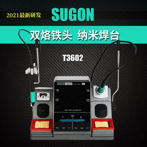 原装速工T3602纳米焊台配C210烙铁头C115双工位电烙铁速工T26