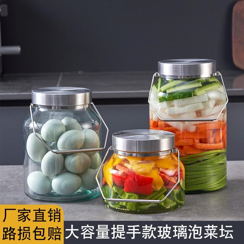 玻璃密封罐储物瓶不锈p钢提手用杂粮泡菜坛茶叶罐子大容量罐泡酒