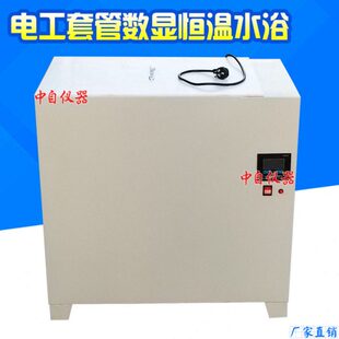 电工套管恒温水浴JG3050 数显恒温水浴 16F电工套管数显恒温水浴